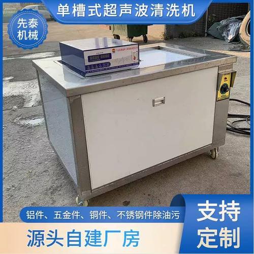 不锈钢餐具机械零件表带眼镜用超声波清洗设备源头工厂
